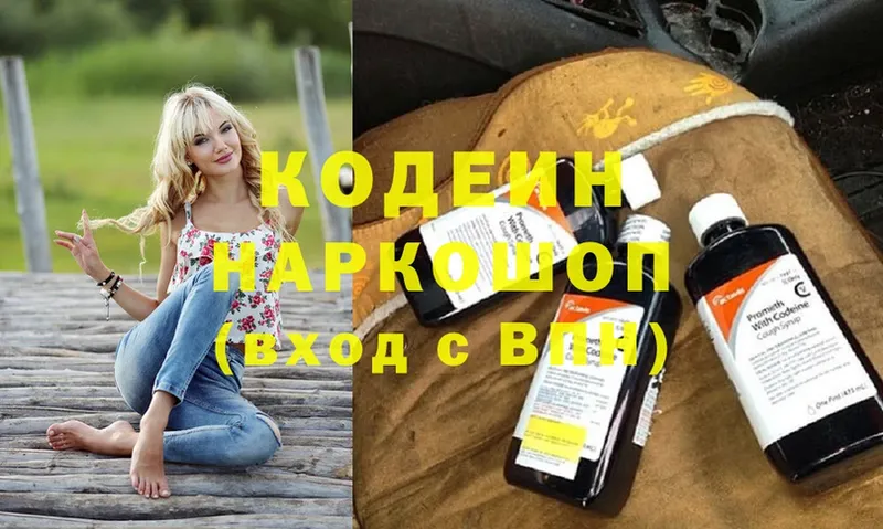 купить наркотик  Истра  shop Telegram  Кодеин Purple Drank 